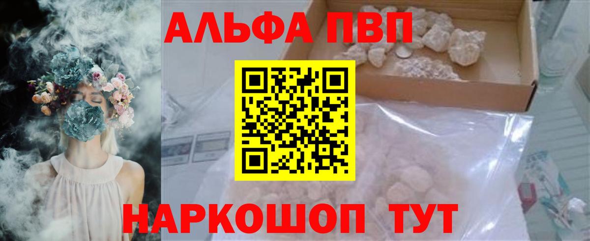 Alpha-PVP крисы CK Мценск