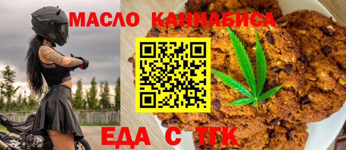 Печенье с ТГК марихуана Мценск
