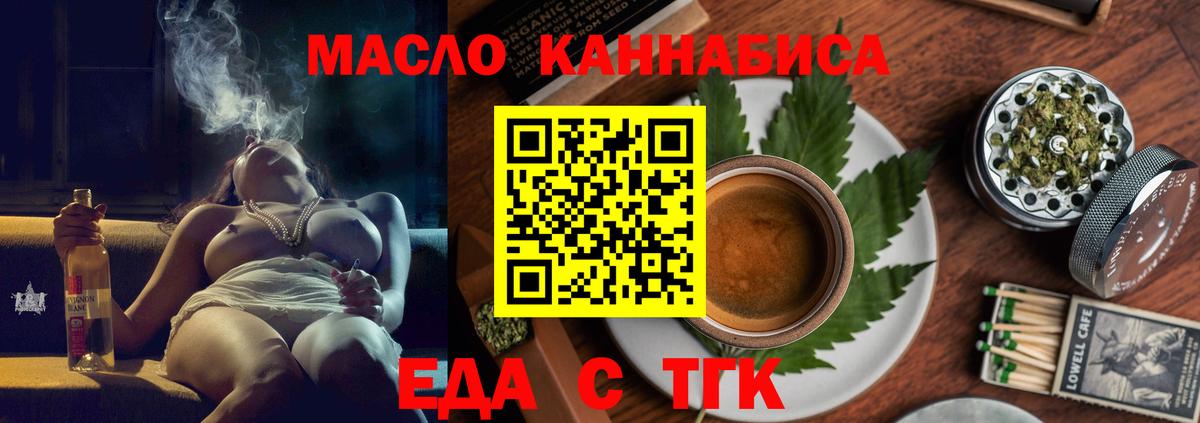 Cannafood марихуана  Вход с VPN  Мценск 