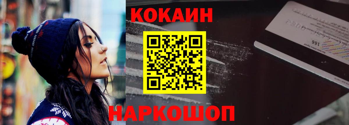 Кокаин VHQ Мценск