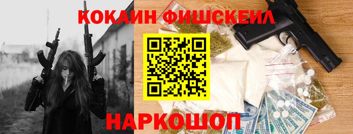 КОКАИН  Cocaine Columbia  Вход с VPN  Мценск 