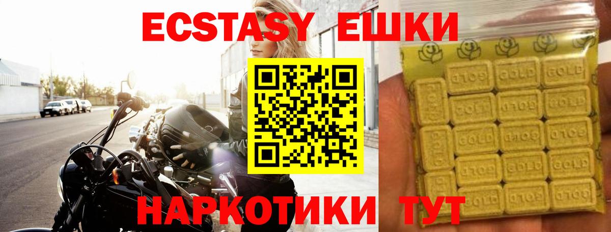 Ecstasy диски  Экстази TESLA  Ecstasy  Вход с VPN  Мценск 