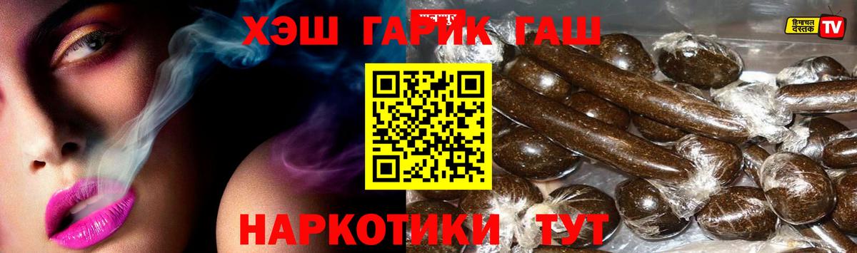 Мценск  ГАШ убойный  Вход с VPN 