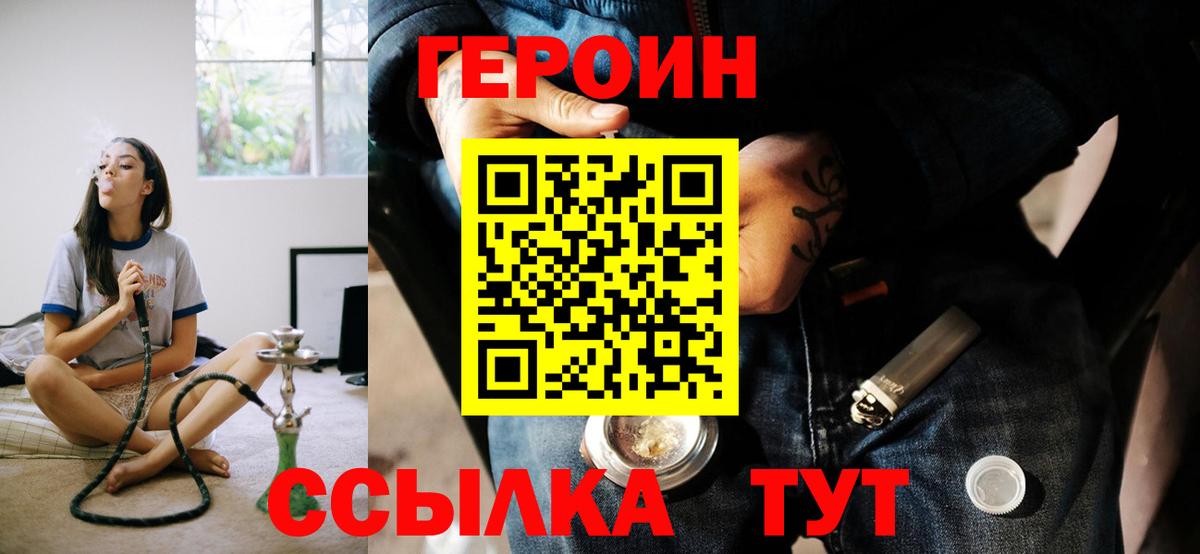 Героин Афган Мценск