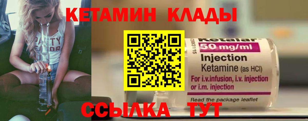 Мценск  Кетамин VHQ  КЕТАМИН VHQ  blacksprut зеркало  Вход с VPN 