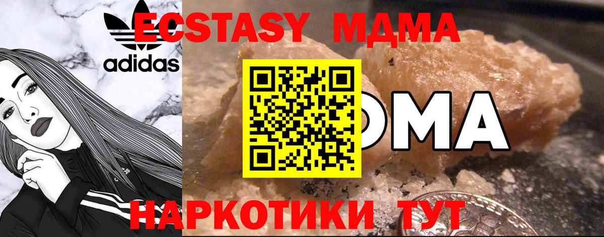 MDMA Molly Мценск