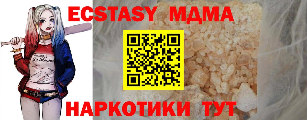 Мценск  MDMA VHQ  MDMA молли  Вход с VPN 