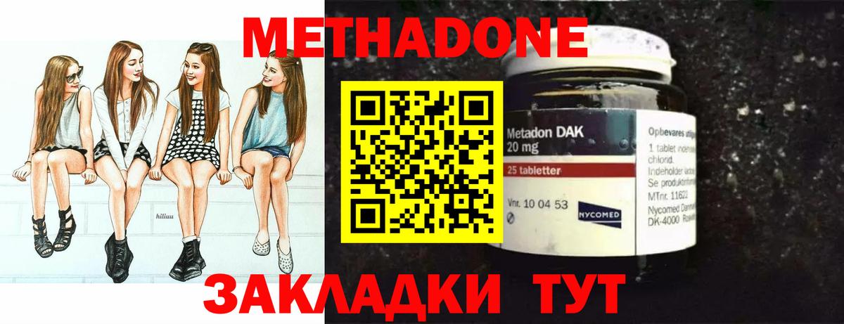 Метадон мёд  shop Telegram  Вход с VPN  Мценск  Метадон мёд 