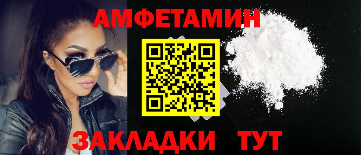 МЕТАМФЕТАМИН винт  МЕТАМФЕТАМИН винт  Вход с VPN  Мценск 