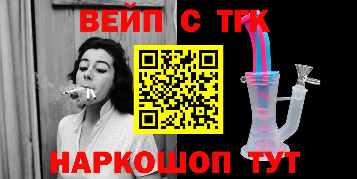 Мценск  Дистиллят ТГК гашишное масло  Вход с VPN 