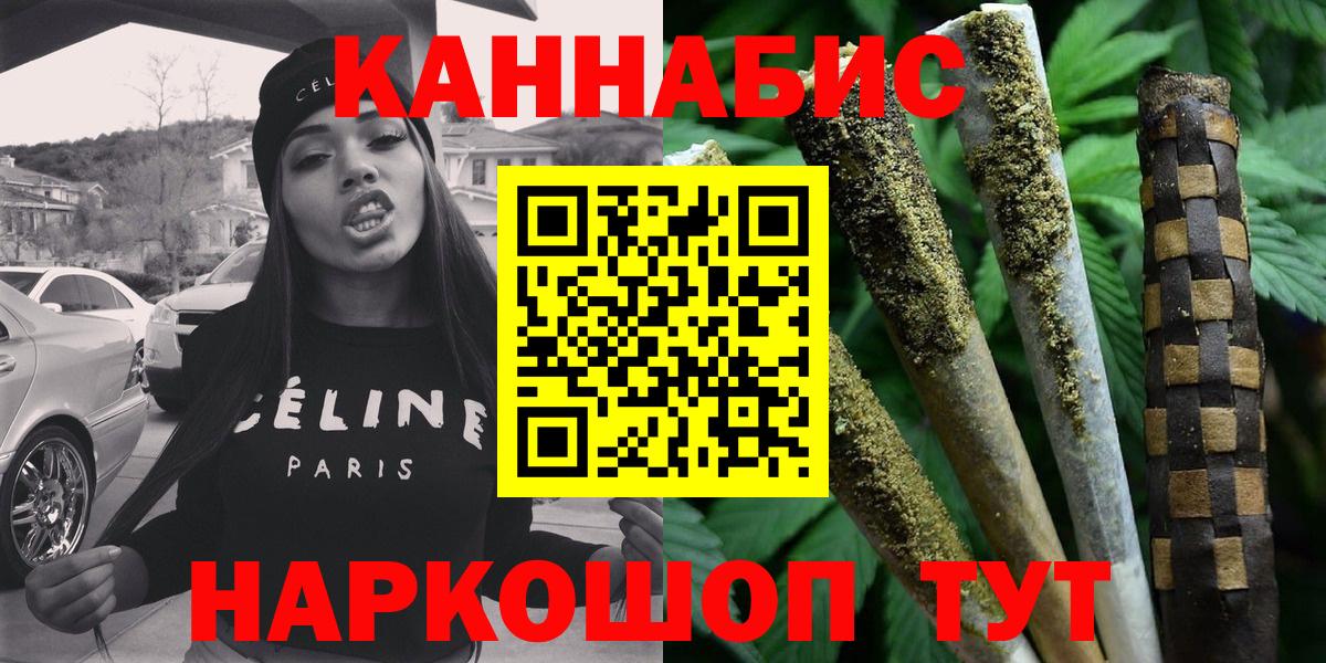 Мценск  Шишки марихуана SATIVA & INDICA  МАРИХУАНА THC 21%  Шишки марихуана THC 21%  Вход с VPN 
